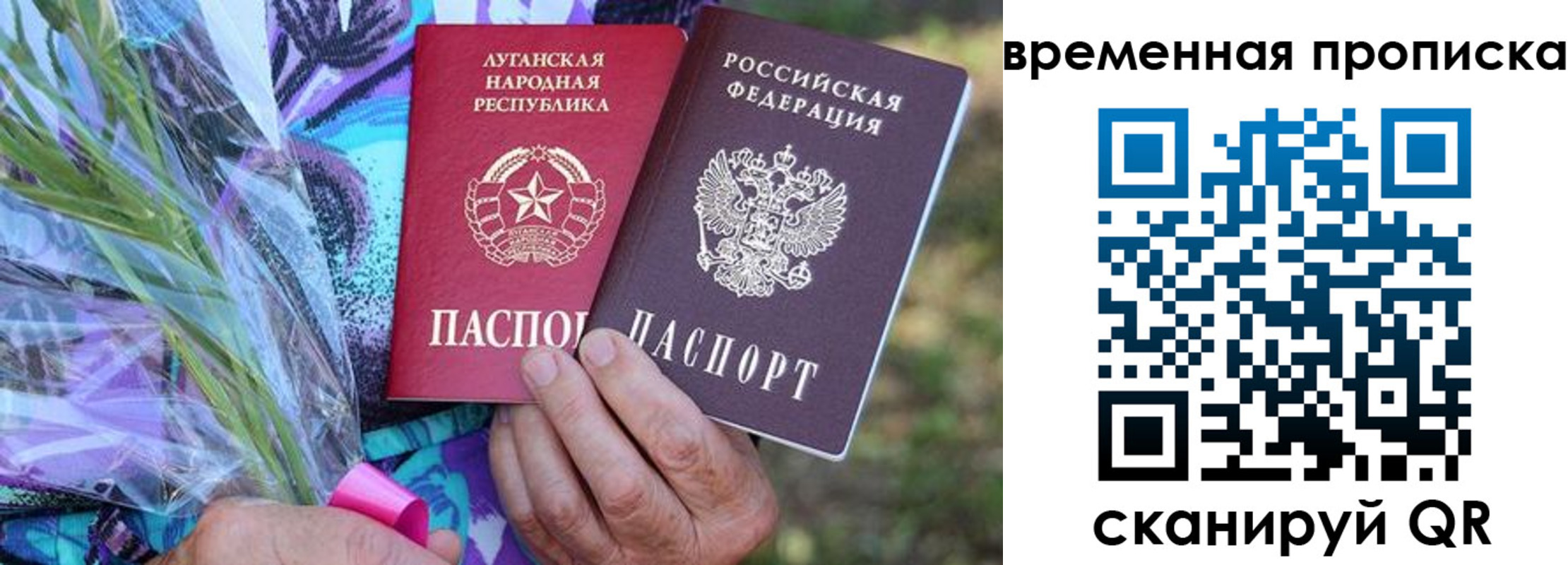 купить прописку в Белоозёрском