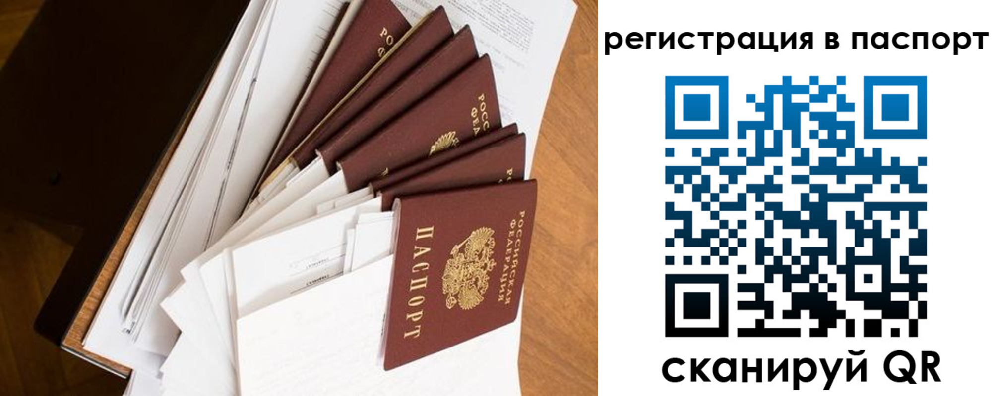 временная регистрация собственник в Белоозёрском