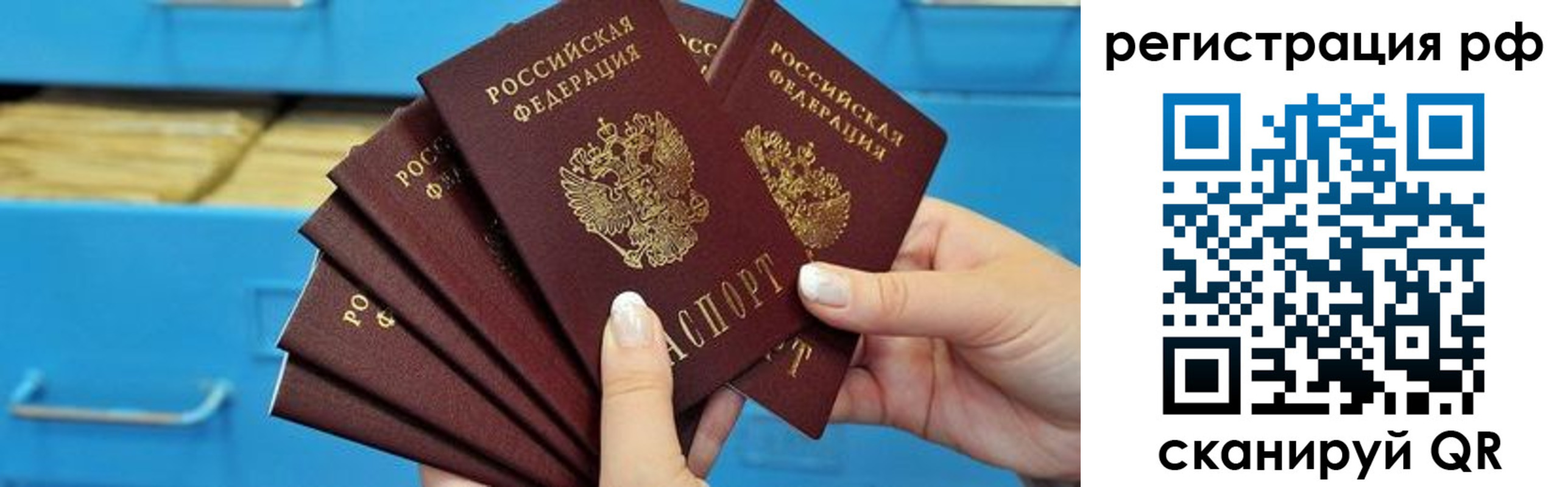 временная прописка в Белоозёрском