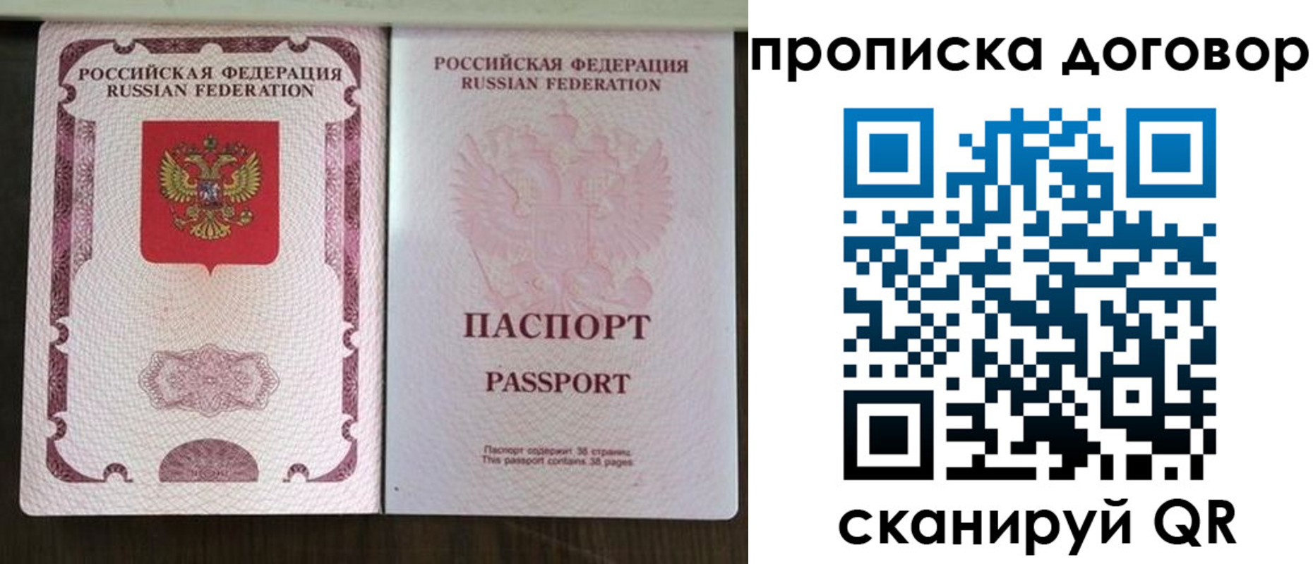 прописка для военкомата в Белоозёрском