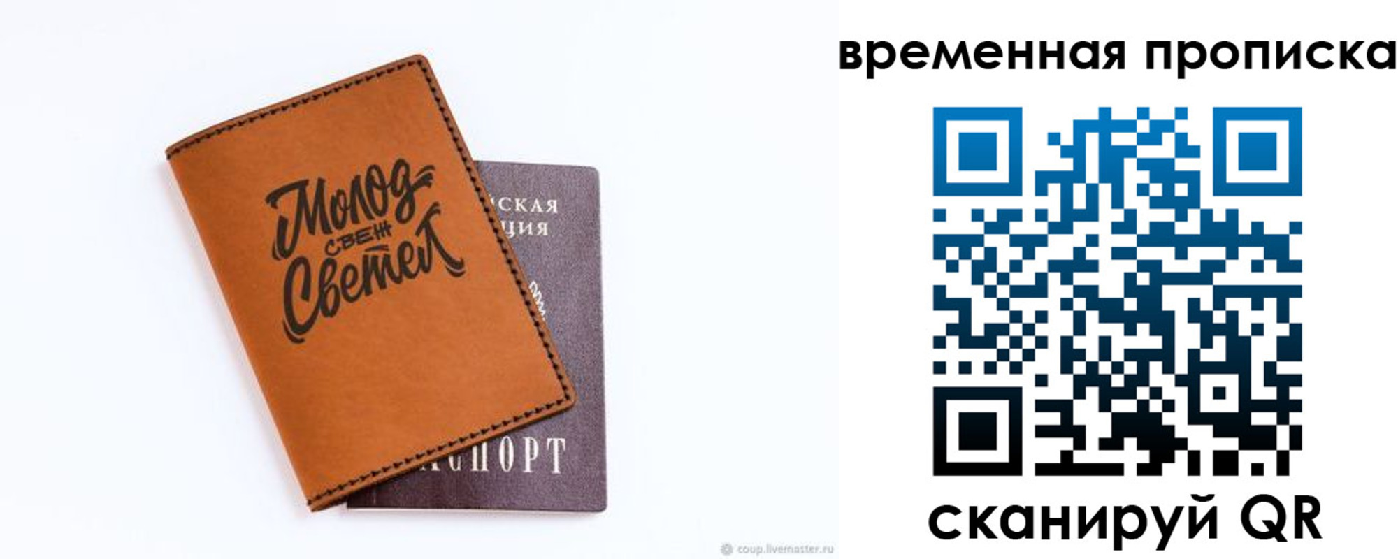 прописка ребенка в Белоозёрском