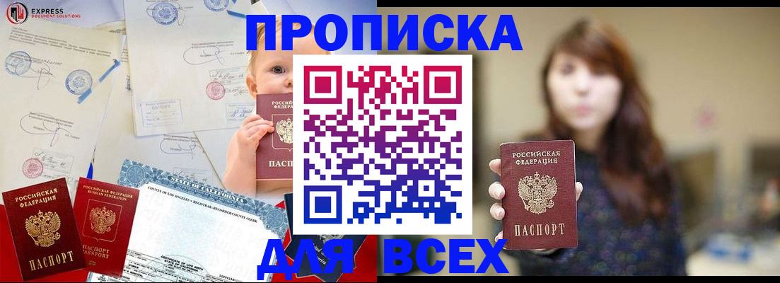 пропишу в квартире в Белоозёрском