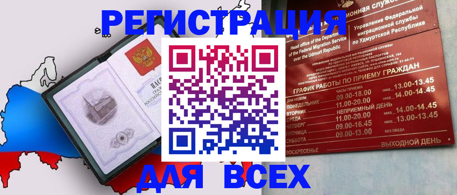 временная регистрация надежно в Белоозёрском