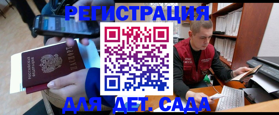 миграционный учет в Белоозёрском