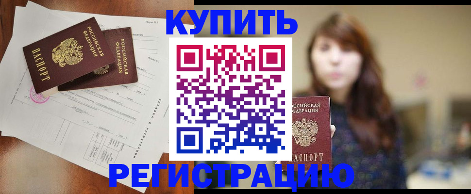 прописка поиск в Белоозёрском