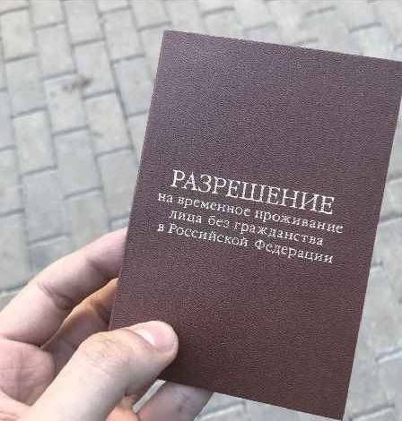 прописка в Белоозёрском